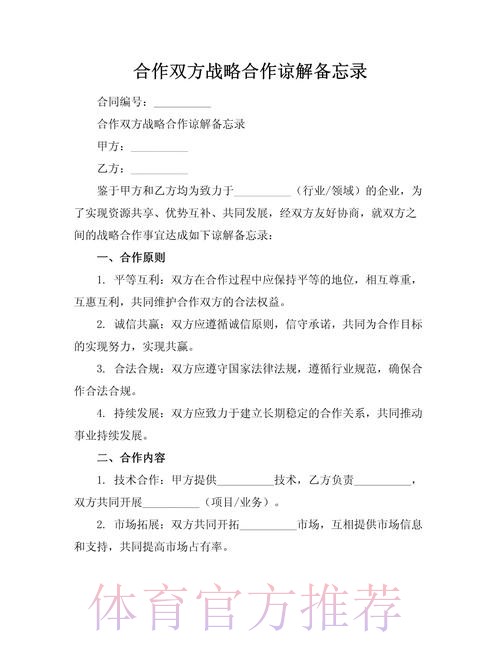 中国足协与内蒙古体育局签订合作备忘录 中国足协与内蒙古体育局签订合作备忘录