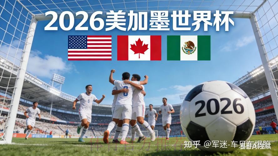 2026世界杯盘口苹果最新网址