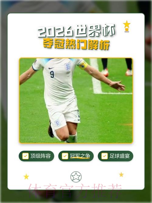 世界杯外围热门