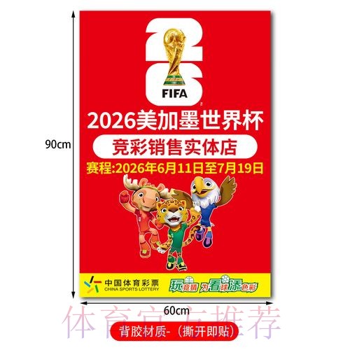 世界杯竞猜教程入口地址